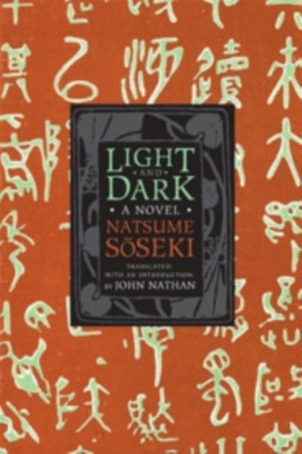 Light and Dark : A Novel, Hardback Book