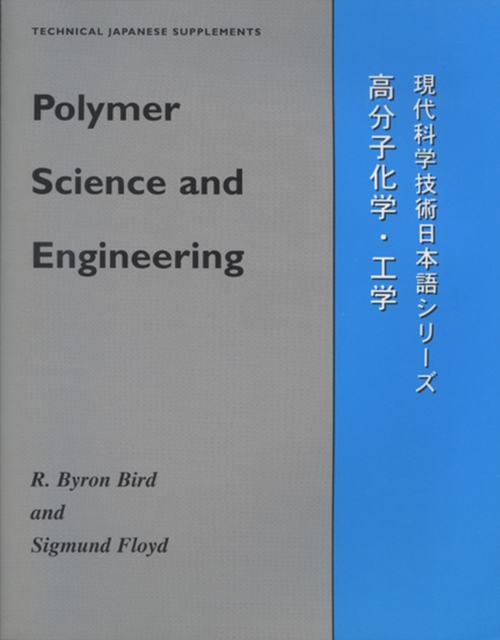 Polymer Science and Engineering, Paperback / softback Book