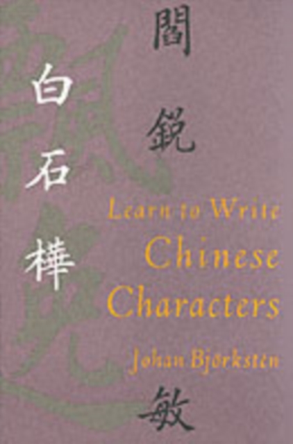 Learn to Write Chinese Characters, Paperback / softback Book