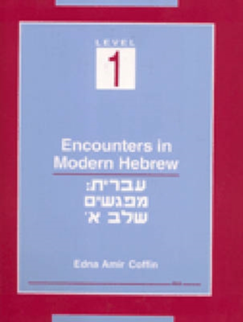 Encounters in Modern Hebrew  Level 1, Multiple-component retail product Book
