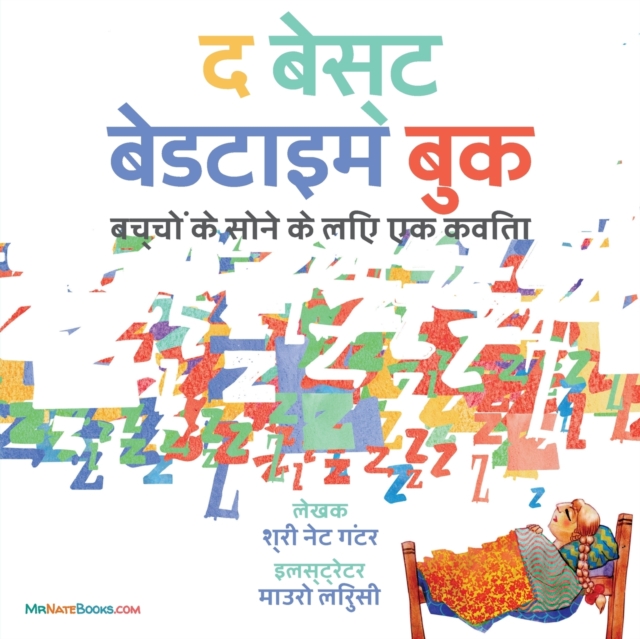 The Best Bedtime Book (Hindi) : A rhyme for children's bedtime, Paperback / softback Book