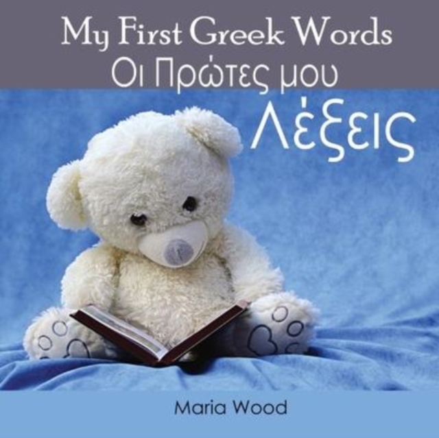 My First Greek Words, Paperback / softback Book