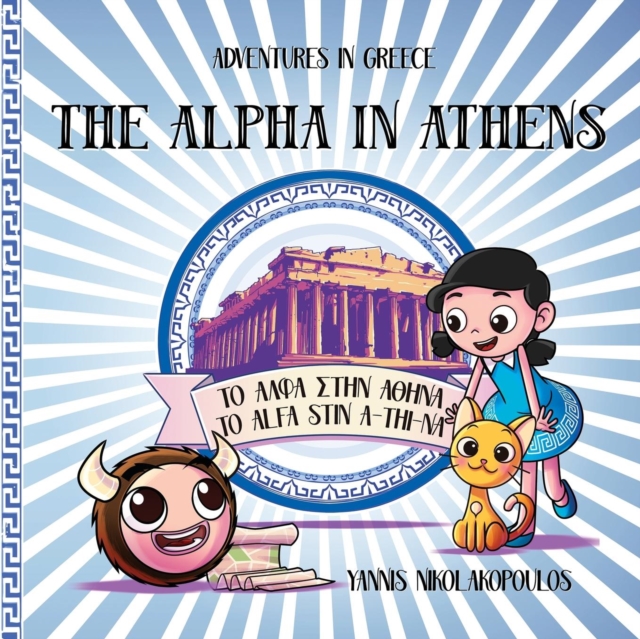 The Alpha in Athens : Adventures in Greece, Paperback / softback Book