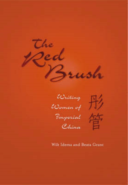 The Red Brush : Writing Women of Imperial China, Paperback / softback Book