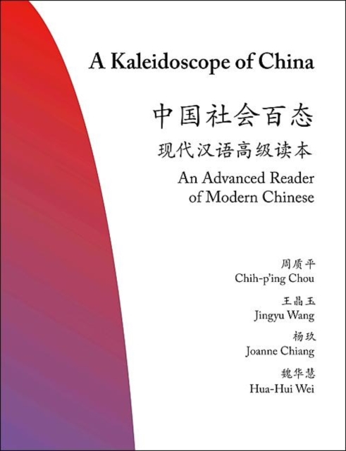 A Kaleidoscope of China : An Advanced Reader of Modern Chinese, Paperback / softback Book
