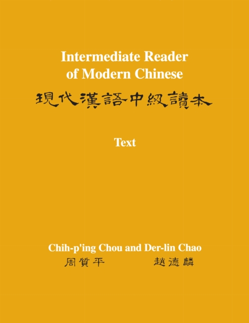 Intermediate Reader of Modern Chinese : Volume I: Text, PDF eBook