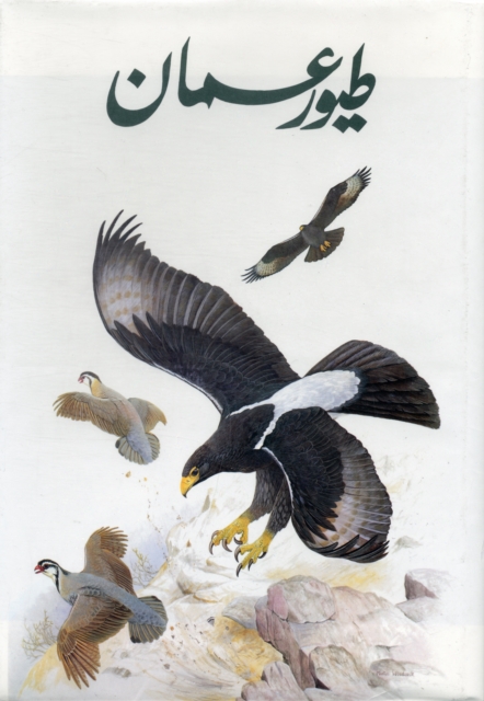 Birds of Oman, Hardback Book