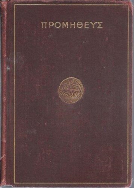 Prometheus, Hardback Book