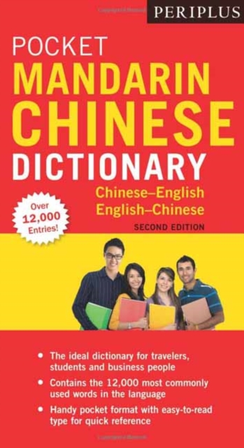 Periplus Pocket Mandarin Chinese Dictionary : Chinese-English English-Chinese (Fully Romanized), Paperback / softback Book
