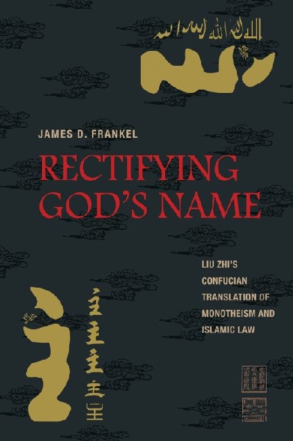 Rectifying God's Name : Liu Zhi's Confucian Translation of Monotheism and Islamic Law, Hardback Book