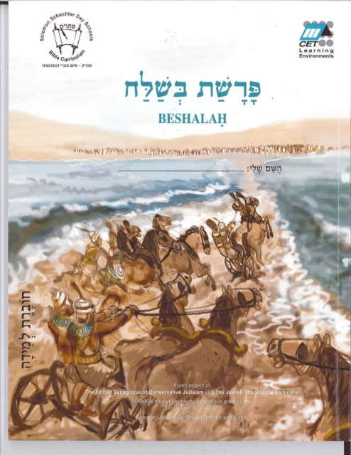 Beshalah (Hebrew) : Student Version, Paperback / softback Book