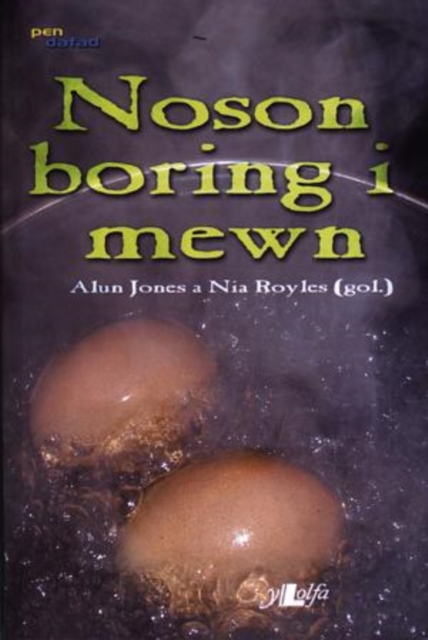 Cyfres Pen Dafad: Noson Boring i Mewn, Paperback / softback Book