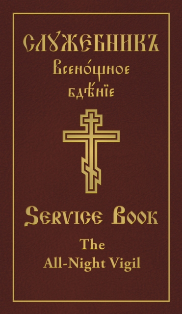 All-Night Vigil : Clergy Service Book, Hardback Book