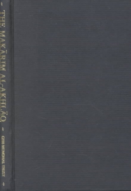 The Makarim al-Akhlaq, Hardback Book