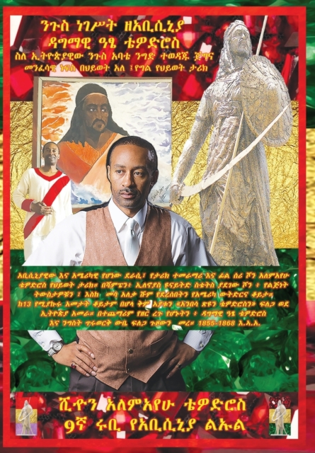 ATSE NEGUS Tewodros II Of Abyssinia : The Beloved Spiritual Soul Warrior Is Alive!: : The Biography Journey Of Sean Alemayehu Tewodros LinZy In Search Of His Family In Abyssinia, Hardback Book