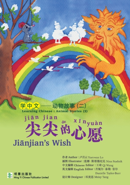 Jianjian's Wish, Paperback / softback Book