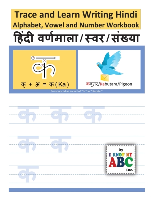 Trace and Learn Writing Hindi Alphabet, Vowel and Number Workbook : Trace & Learn Hindi Swar, Maatra, Varnamala aur Sankhyaa, Paperback / softback Book