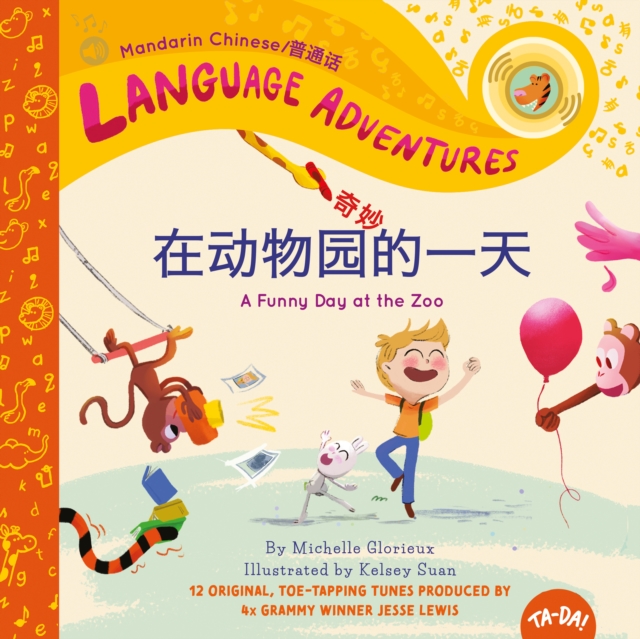 Zai dong wu yuan qi miao de yi tian (A Funny Day at the Zoo, Mandarin Chinese language edition), Hardback Book