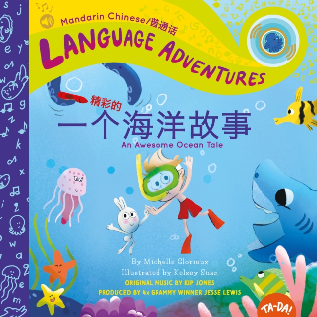 Yi ge jing cai de hai yang gu shi (An Awesome Ocean Tale, Mandarin Chinese language version), Hardback Book