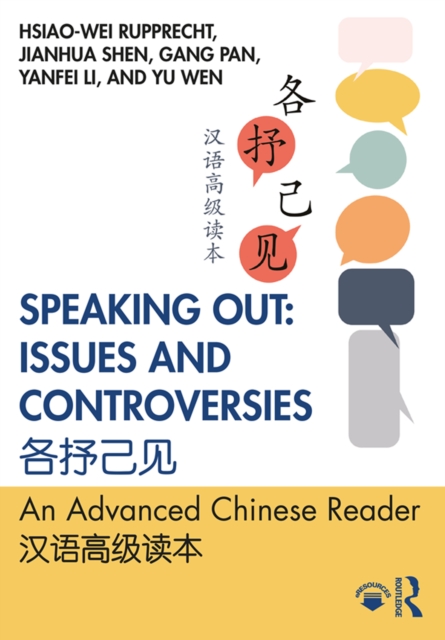Speaking Out: Issues and Controversies ???? : An Advanced Chinese Reader ??????, EPUB eBook