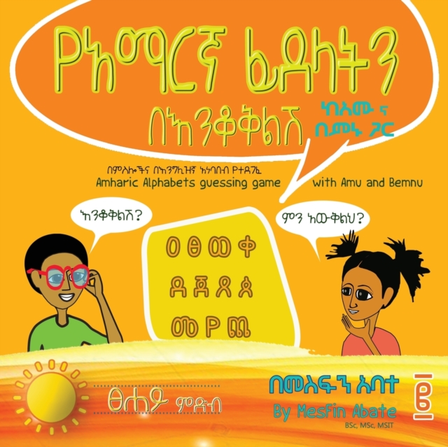 Amharic Alphabets Guessing Game with Amu and Bemnu : Sun Group (Vol 2 Of 3), Paperback / softback Book