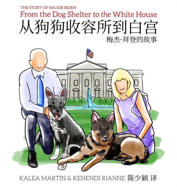 From the Dog Shelter to the White House (Chinese-English Edition), Hardback Book