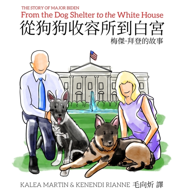 From the Dog Shelter to the White House (Taiwanese-English Edition), Hardback Book