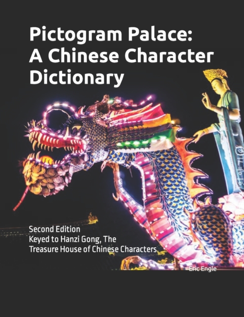 Pictogram Palace : A Chinese Character Dictionary: Keyed to Hanzi Gong, &#27721;&#23383;&#23467; The Treasure House of Chinese Characters, Paperback / softback Book