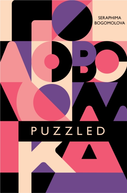 Puzzled, EPUB eBook