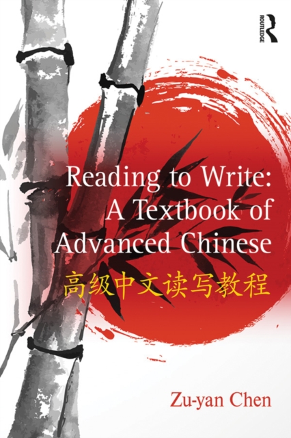 Reading to Write: A Textbook of Advanced Chinese, EPUB eBook