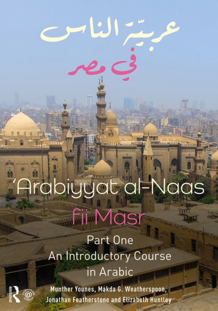 Arabiyyat al-Naas fii MaSr (Part One) : An Introductory Course in Arabic, EPUB eBook