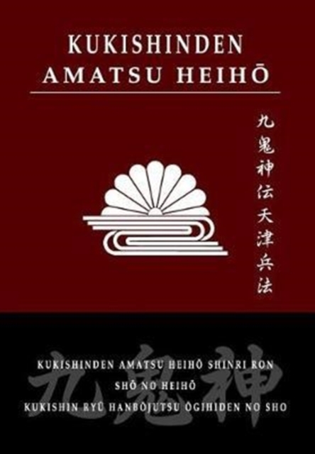 Kukishin Ryu Hanbojutsu Ogihiden no Sho, Hardback Book