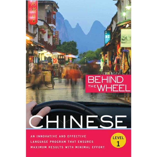 Behind the Wheel - Mandarin Chinese 1, eAudiobook MP3 eaudioBook