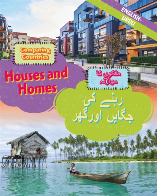 Dual Language Learners: Comparing Countries: Houses and Homes (English/Urdu), Hardback Book