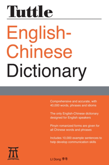 Tuttle English-Chinese Dictionary, EPUB eBook