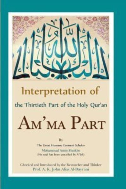 Interpretation of the Thirtieth Part of the Holy Qur'an : Am'ma Part, Paperback / softback Book