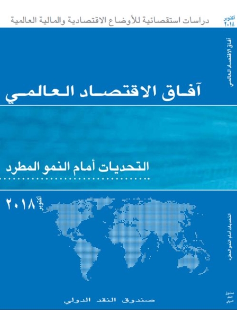 World Economic Outlook, October 2018 (Arabic Edition) : Challenges to Steady Growth, Paperback / softback Book