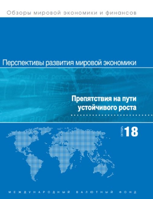 World Economic Outlook, October 2018 (Russian Edition) : Challenges to Steady Growth, Paperback / softback Book