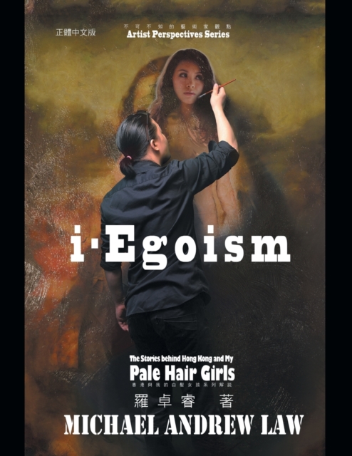 Iegoism, Paperback / softback Book