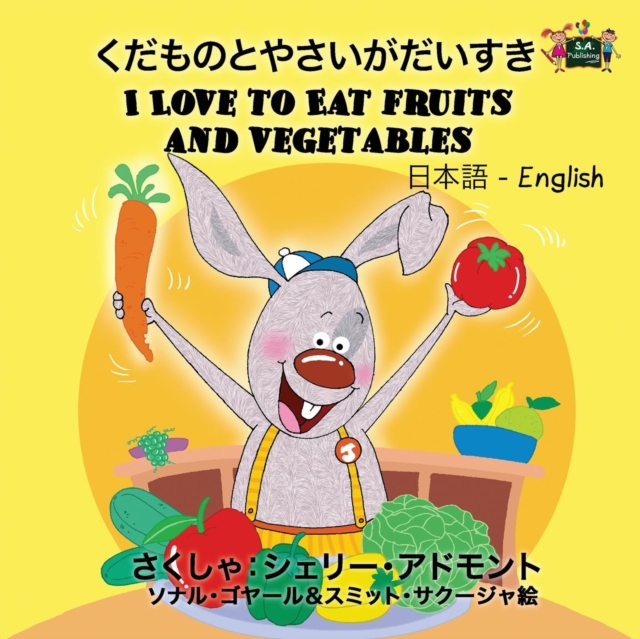 I Love to Eat Fruits and Vegetables : Japanese English Bilingual Edition, Paperback / softback Book