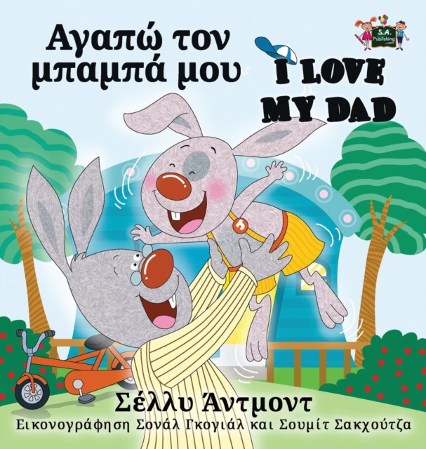 I Love My Dad : Greek English Bilingual Edition, Hardback Book