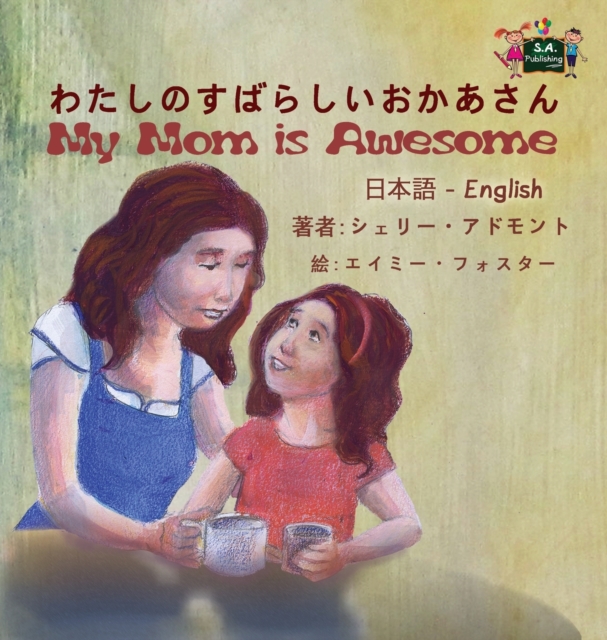 My Mom Is Awesome : Japanese English Bilingual Edition, Hardback Book