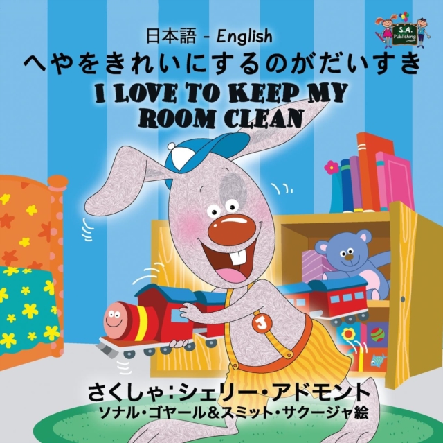 I Love to Keep My Room Clean : Japanese English Bilingual Edition, Paperback / softback Book