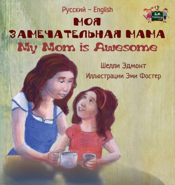 My Mom Is Awesome : Russian English Bilingual Edition, Hardback Book