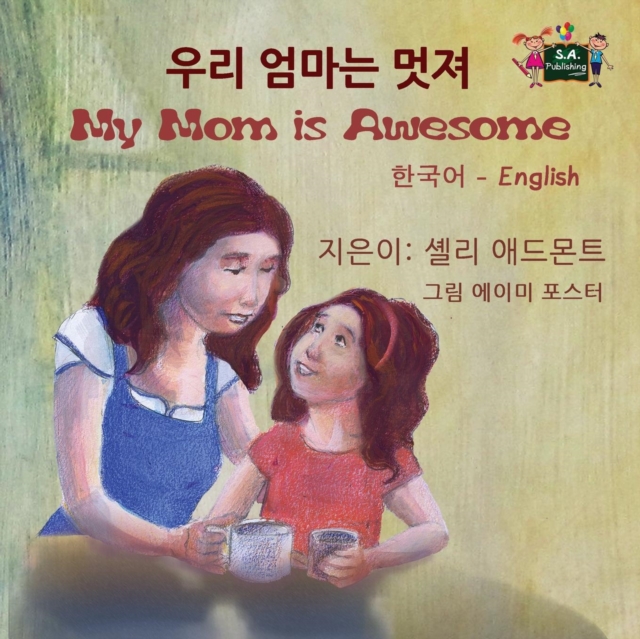 My Mom is Awesome : Korean English Bilingual Edition, Paperback / softback Book