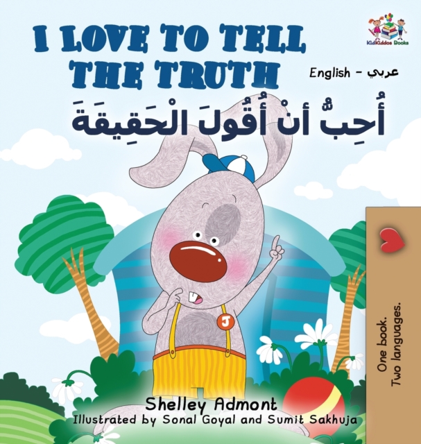 I Love to Tell the Truth (English Arabic book for kids) : English Arabic Bilingual Collection, Hardback Book