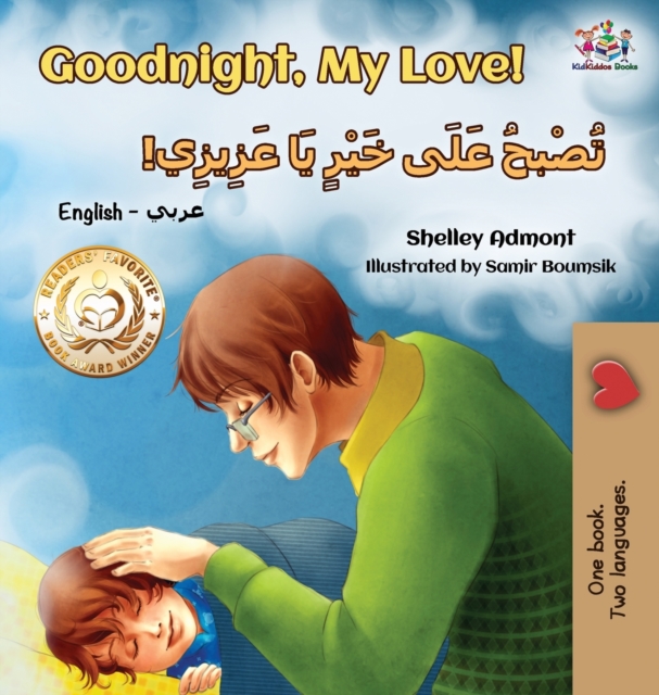 Goodnight, My Love! (English Arabic Children's Book) : Bilingual Arabic Book for Kids, Hardback Book