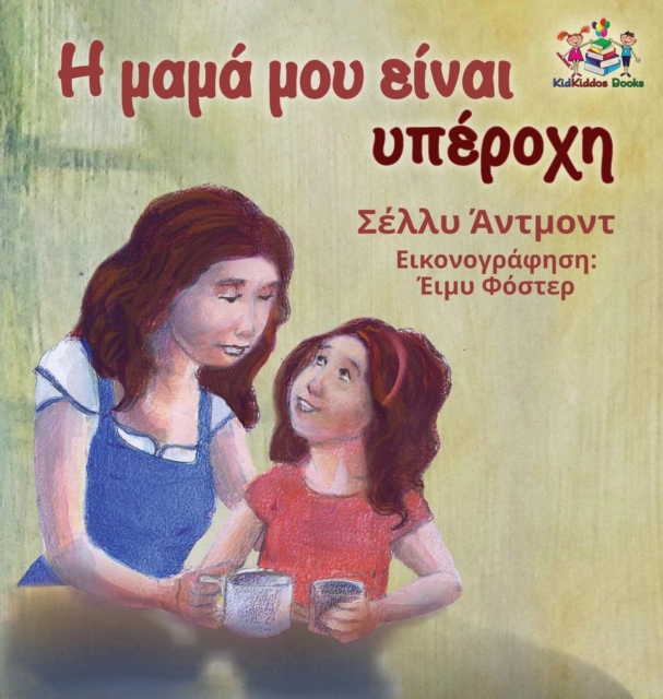 My Mom Is Awesome (Greek Book for Kids) : Greek Language Children's Book, Hardback Book