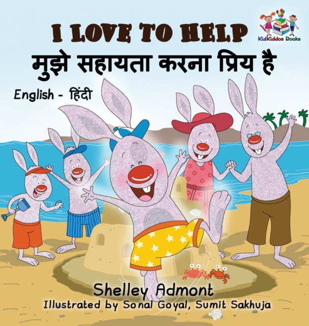 I Love to Help (English Hindi Children's Book) : Bilingual Hindi Book for Kids, Hardback Book