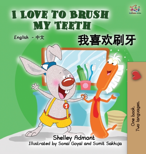 I Love to Brush My Teeth (Mandarin Bilingual Book) : English Chinese Children's Book, Hardback Book